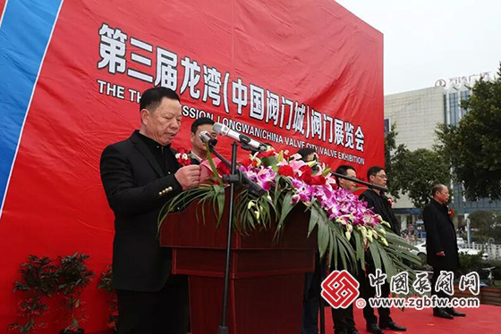 龍灣區(qū)閥門(mén)協(xié)會(huì)會(huì)長(zhǎng)楊連成致辭 龍灣區(qū)閥門(mén)協(xié)會(huì)會(huì)長(zhǎng)楊連成致辭