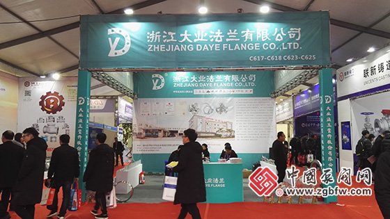 浙江大業(yè)法蘭有限公司亮相2019第三屆龍灣(中國(guó)閥門(mén)城)閥門(mén)展覽會(huì) 浙江大業(yè)法蘭有限公司亮相2019第三屆龍灣(中國(guó)閥門(mén)城)閥門(mén)展覽會(huì)