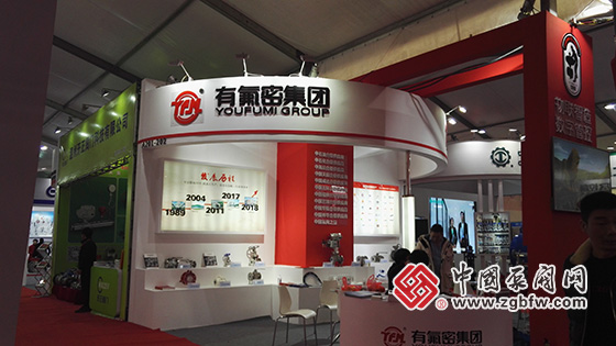 2019第三屆龍灣(中國(guó)閥門(mén)城)閥門(mén)展覽會(huì):有氟密集團(tuán) 2019第三屆龍灣(中國(guó)閥門(mén)城)閥門(mén)展覽會(huì):有氟密集團(tuán)