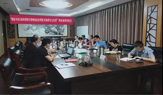 “鑄造車間無組織排放污染物成套治理技術(shù)的研究與應(yīng)用”科技成果評價會在濟(jì)南召開 “鑄造車間無組織排放污染物成套治理技術(shù)的研究與應(yīng)用”科技成果評價會在濟(jì)南召開