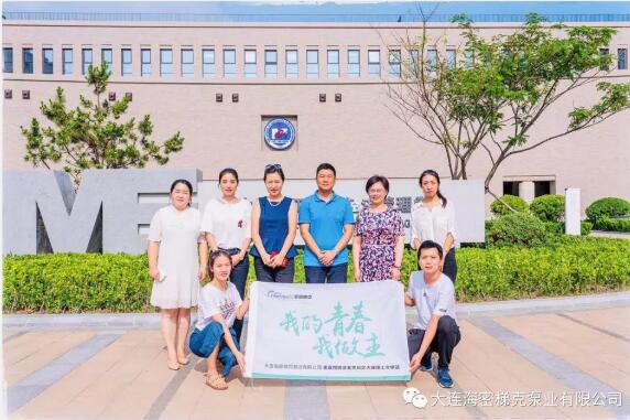 大連海密梯克泵業(yè):重返校園企業(yè)文化活動(dòng)之首站-大連理工 大連海密梯克泵業(yè):重返校園企業(yè)文化活動(dòng)之首站-大連理工