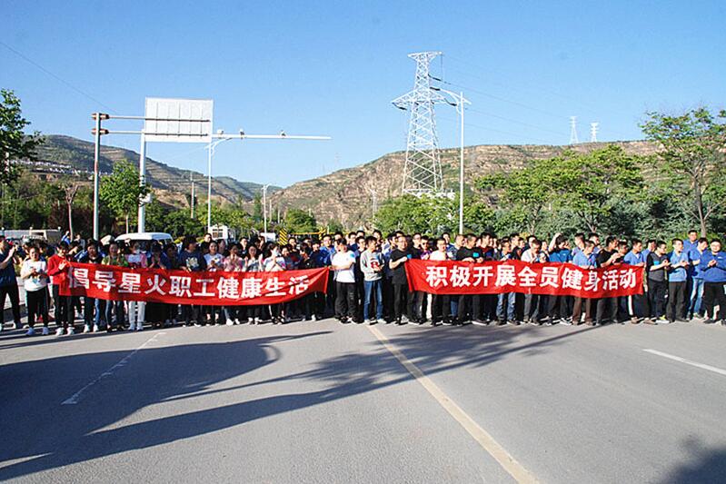 星火機床公司職工長跑比賽活動圓滿結(jié)束 星火機床公司職工長跑比賽活動圓滿結(jié)束