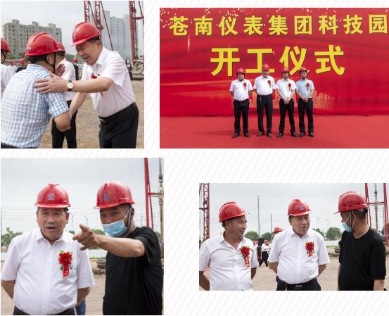 加快智慧工廠建設(shè)——蒼南儀表集團(tuán)科技園勝利開(kāi)工 加快智慧工廠建設(shè)——蒼南儀表集團(tuán)科技園勝利開(kāi)工