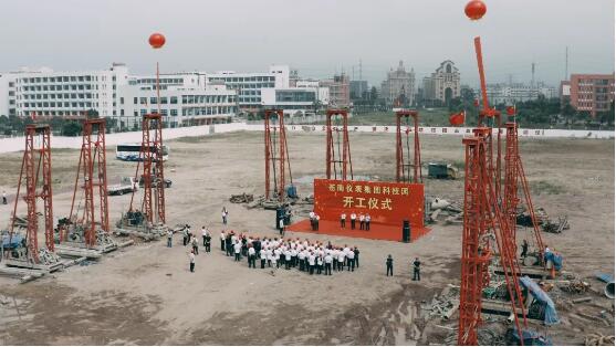 加快智慧工廠建設(shè)——蒼南儀表集團(tuán)科技園勝利開(kāi)工 加快智慧工廠建設(shè)——蒼南儀表集團(tuán)科技園勝利開(kāi)工