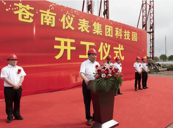 加快智慧工廠建設(shè)——蒼南儀表集團(tuán)科技園勝利開(kāi)工 加快智慧工廠建設(shè)——蒼南儀表集團(tuán)科技園勝利開(kāi)工