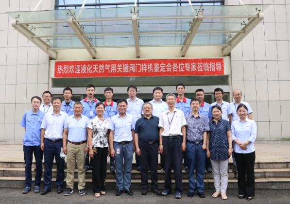 蘇州紐威閥門股份有限公司超低溫高壓閥門通過國產(chǎn)化鑒定 蘇州紐威閥門股份有限公司超低溫高壓閥門通過國產(chǎn)化鑒定