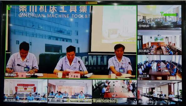 秦川集團召開以案促改工作會議 秦川集團召開以案促改工作會議