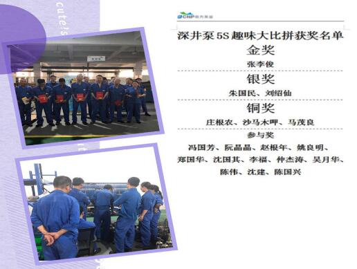 深井泵工廠 深井泵工廠