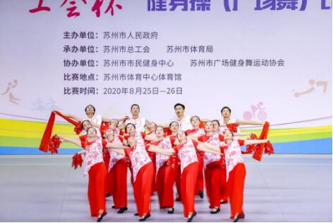 中核科技代表隊(duì)在蘇州市“工會(huì)杯”健身操比賽中獲獎(jiǎng) 中核科技代表隊(duì)在蘇州市“工會(huì)杯”健身操比賽中獲獎(jiǎng)
