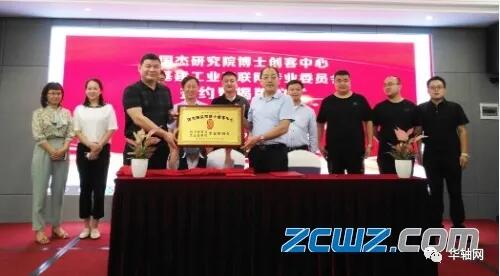 騰遠集團聯(lián)手國杰研究院打造首個軸承工業(yè)數字生態(tài)圈 騰遠集團聯(lián)手國杰研究院打造首個軸承工業(yè)數字生態(tài)圈