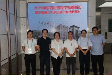 上海阿波羅機(jī)械:愛心捐贈助脫貧 真情回訪暖人心 上海阿波羅機(jī)械:愛心捐贈助脫貧 真情回訪暖人心
