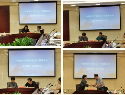 中行市分行將為全市模具企業(yè)推出三年共10億元的信貸工廠專項(xiàng)信貸 中行市分行將為全市模具企業(yè)推出三年共10億元的信貸工廠專項(xiàng)信貸
