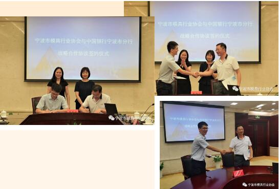 中行市分行將為全市模具企業(yè)推出三年共10億元的信貸工廠專項(xiàng)信貸 中行市分行將為全市模具企業(yè)推出三年共10億元的信貸工廠專項(xiàng)信貸