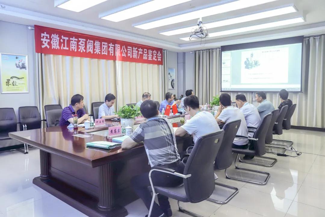 江南泵閥研制的兩個(gè)新產(chǎn)品通過專家鑒定 江南泵閥研制的兩個(gè)新產(chǎn)品通過專家鑒定