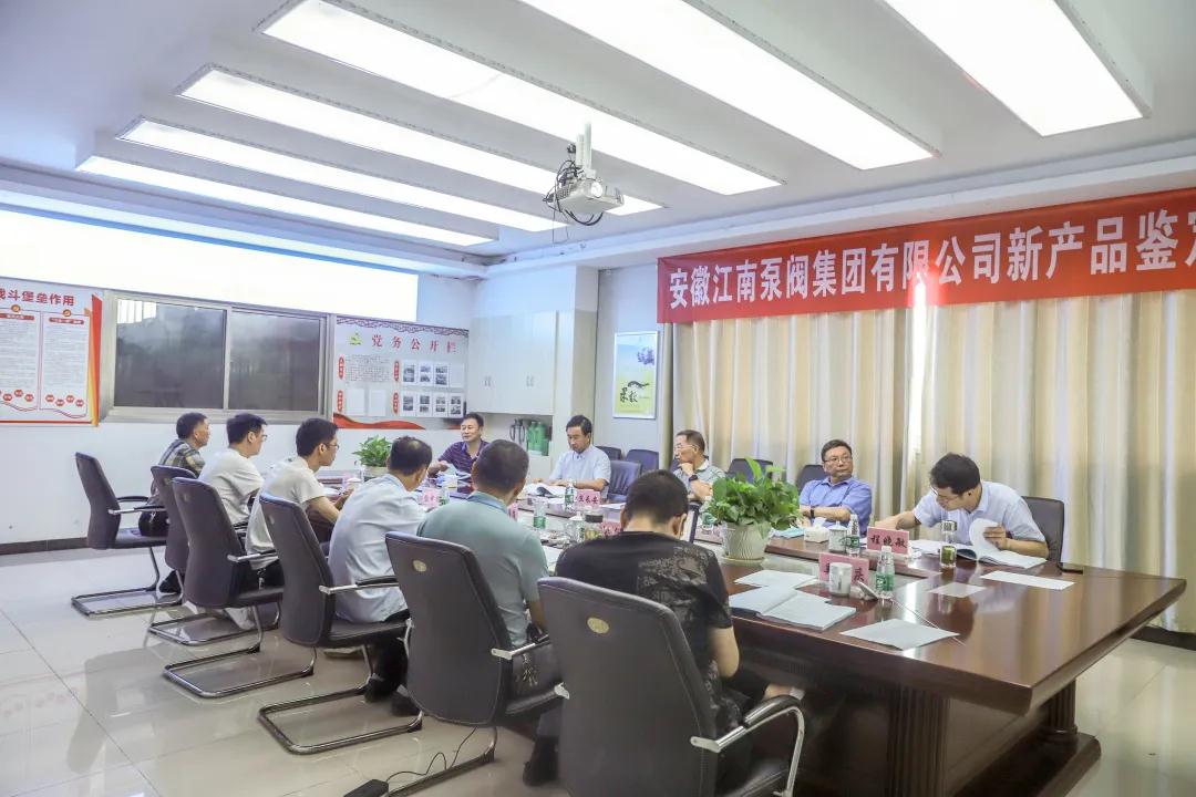 江南泵閥研制的兩個(gè)新產(chǎn)品通過專家鑒定 江南泵閥研制的兩個(gè)新產(chǎn)品通過專家鑒定