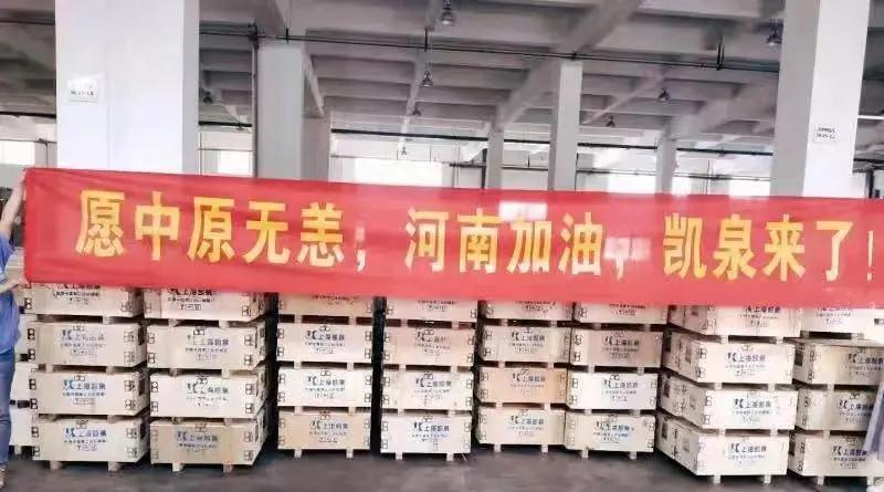 支援河南抗洪 支援河南抗洪