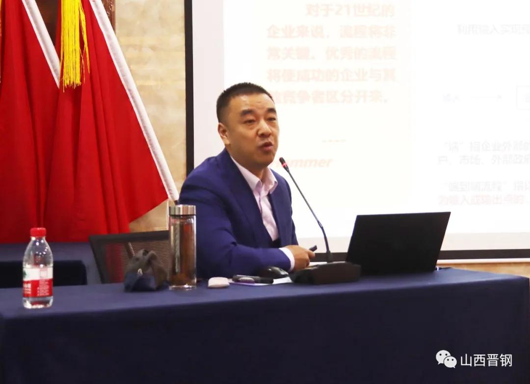 山西晉鋼:開展流程管理培訓(xùn) 提升管理執(zhí)行力和效益 山西晉鋼:開展流程管理培訓(xùn) 提升管理執(zhí)行力和效益