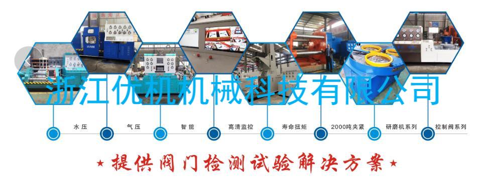 浙江優(yōu)機再次成功中標中石油新疆煉化建設集團閥門試驗校驗項目 浙江優(yōu)機再次成功中標中石油新疆煉化建設集團閥門試驗校驗項目