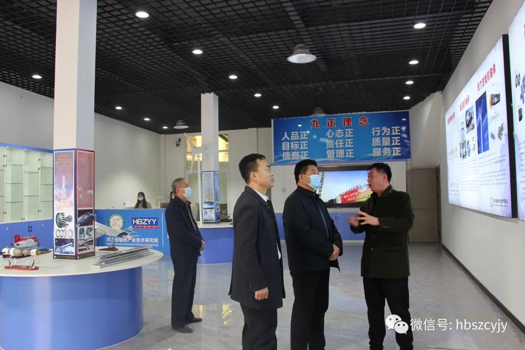 邢臺市工信局領導到河北軸研院考察調(diào)研 邢臺市工信局領導到河北軸研院考察調(diào)研