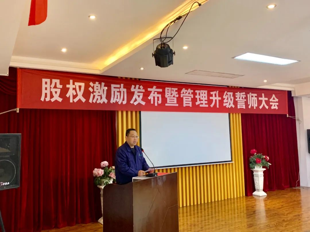 匯工軸承:召開2022年度股權激勵暨管理升級誓師大會 匯工軸承:召開2022年度股權激勵暨管理升級誓師大會