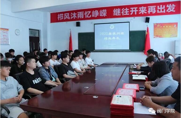 結(jié)業(yè)典禮現(xiàn)場 結(jié)業(yè)典禮現(xiàn)場