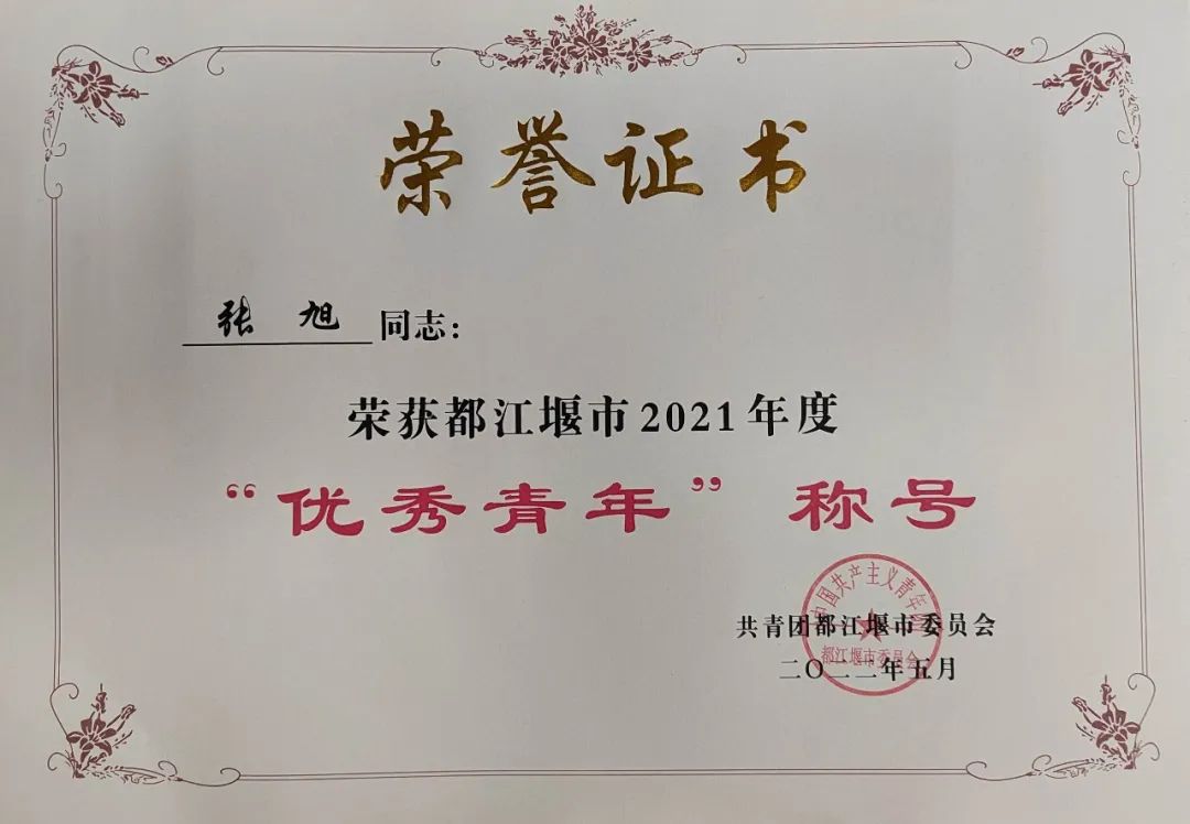 普什寧江機(jī)床公司團(tuán)委榮獲“五四紅旗團(tuán)組織”稱號(hào) 普什寧江機(jī)床公司團(tuán)委榮獲“五四紅旗團(tuán)組織”稱號(hào)