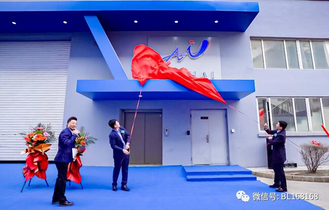 大連瀚海軸承智能制造項(xiàng)目開(kāi)工建設(shè) 大連瀚海軸承智能制造項(xiàng)目開(kāi)工建設(shè)