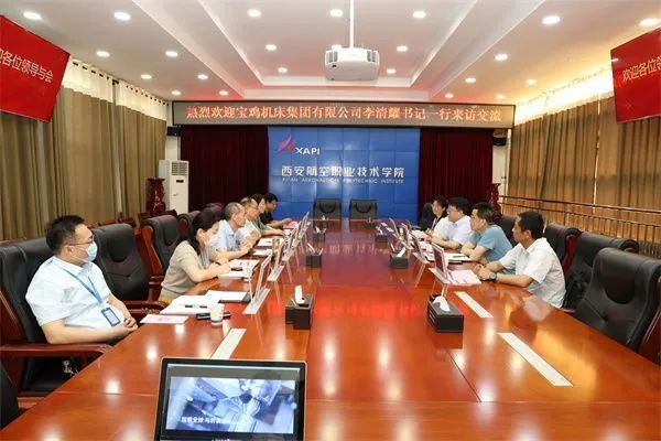 寶雞機(jī)床集團(tuán)黨委書記、董事長李清耀到西安航空職業(yè)技術(shù)學(xué)院調(diào)研交流 寶雞機(jī)床集團(tuán)黨委書記、董事長李清耀到西安航空職業(yè)技術(shù)學(xué)院調(diào)研交流