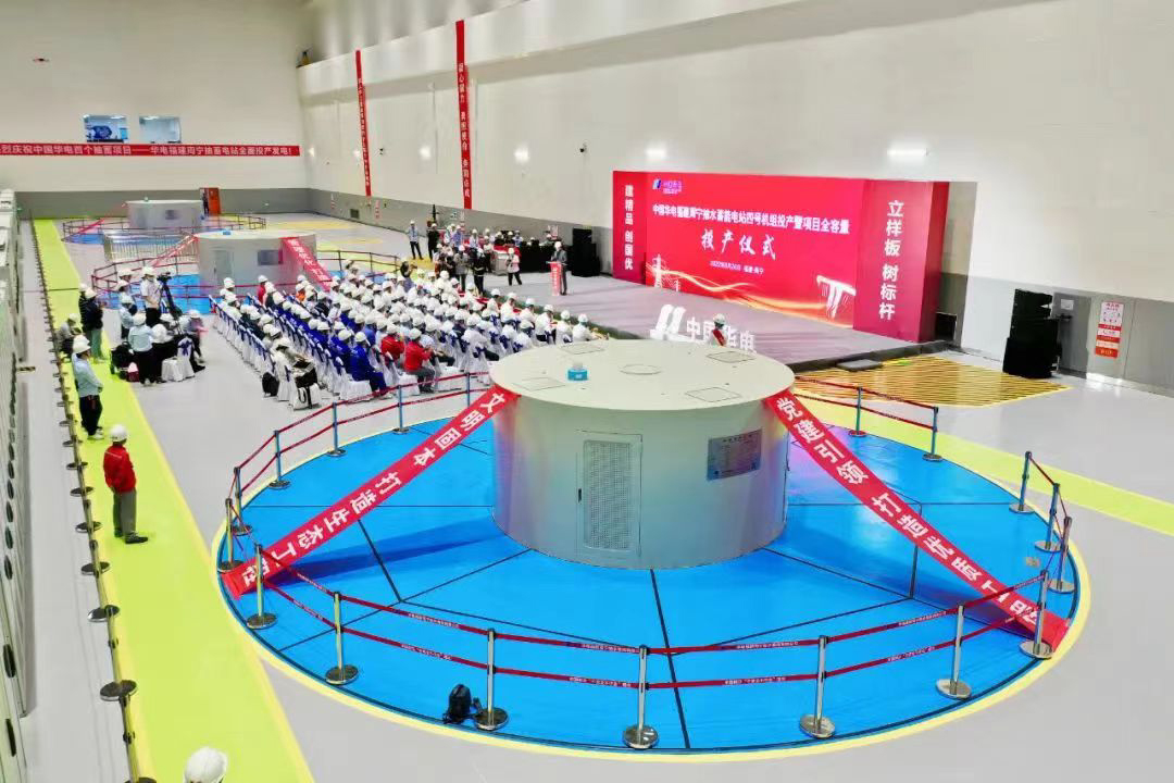 周寧電站機組全面投產(chǎn)儀式 周寧電站機組全面投產(chǎn)儀式