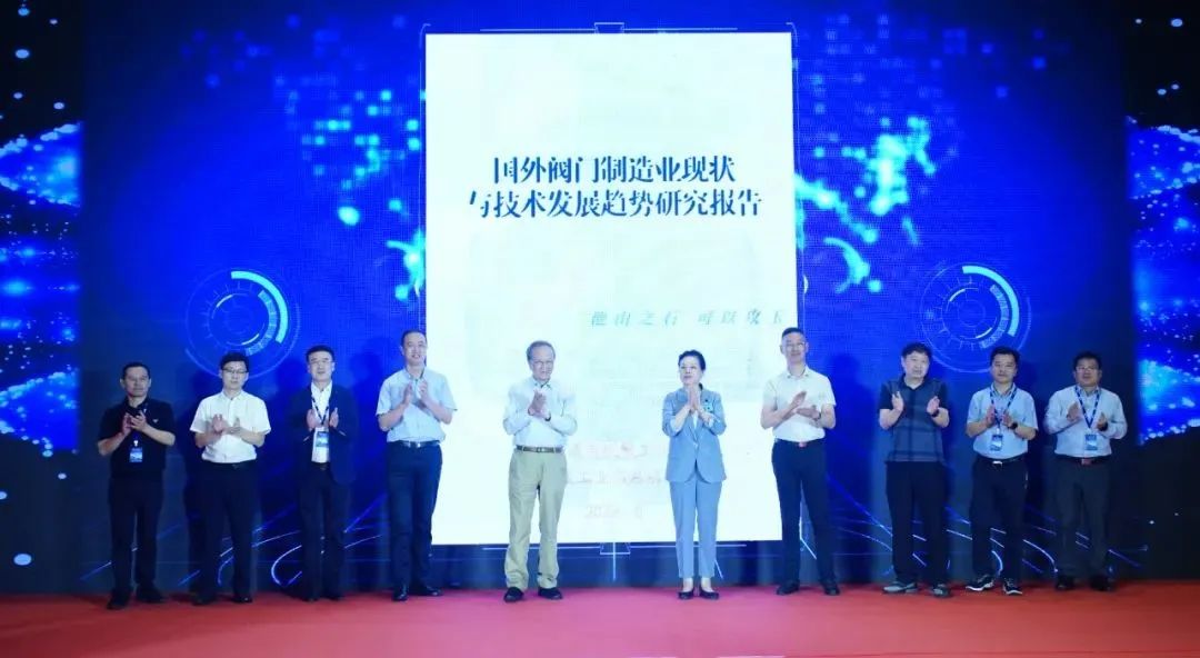 ▲《國外閥門制造業(yè)現(xiàn)狀與技術(shù)發(fā)展趨勢研究報(bào)告》發(fā)布儀式 ▲《國外閥門制造業(yè)現(xiàn)狀與技術(shù)發(fā)展趨勢研究報(bào)告》發(fā)布儀式