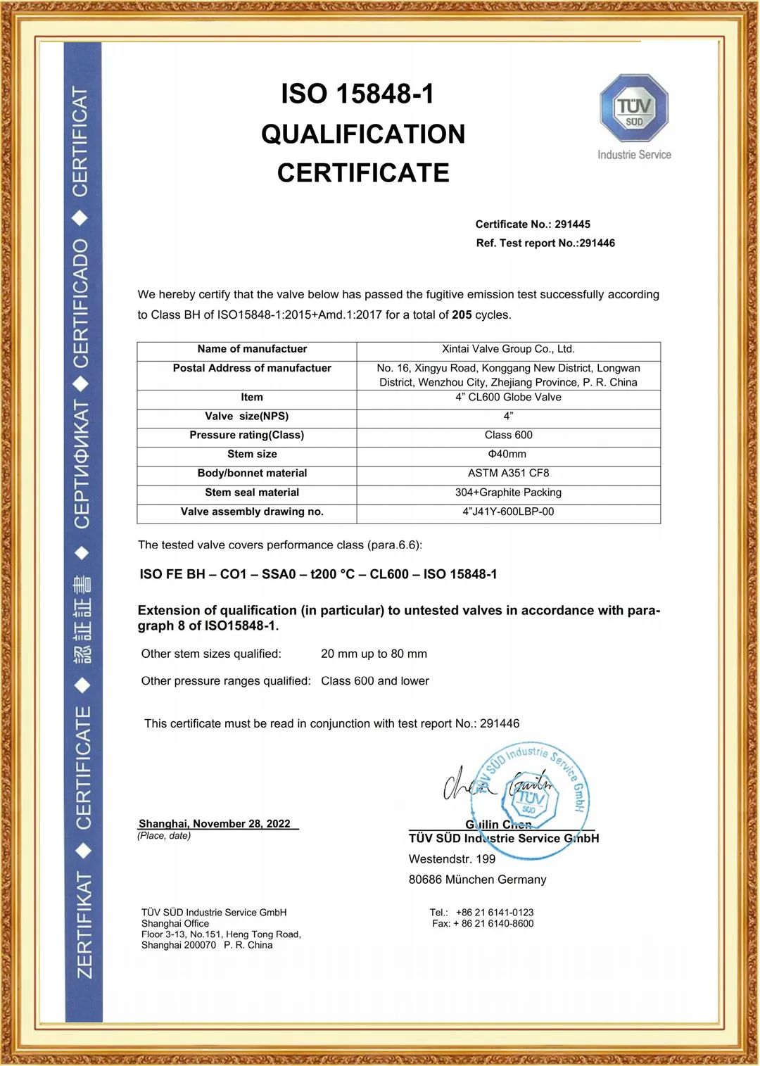 ISO15848-1低泄漏性能測試 ISO15848-1低泄漏性能測試