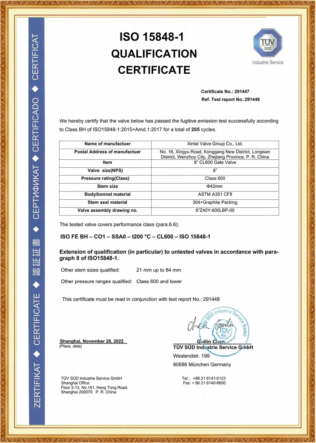 ISO15848-1低泄漏性能測試 ISO15848-1低泄漏性能測試