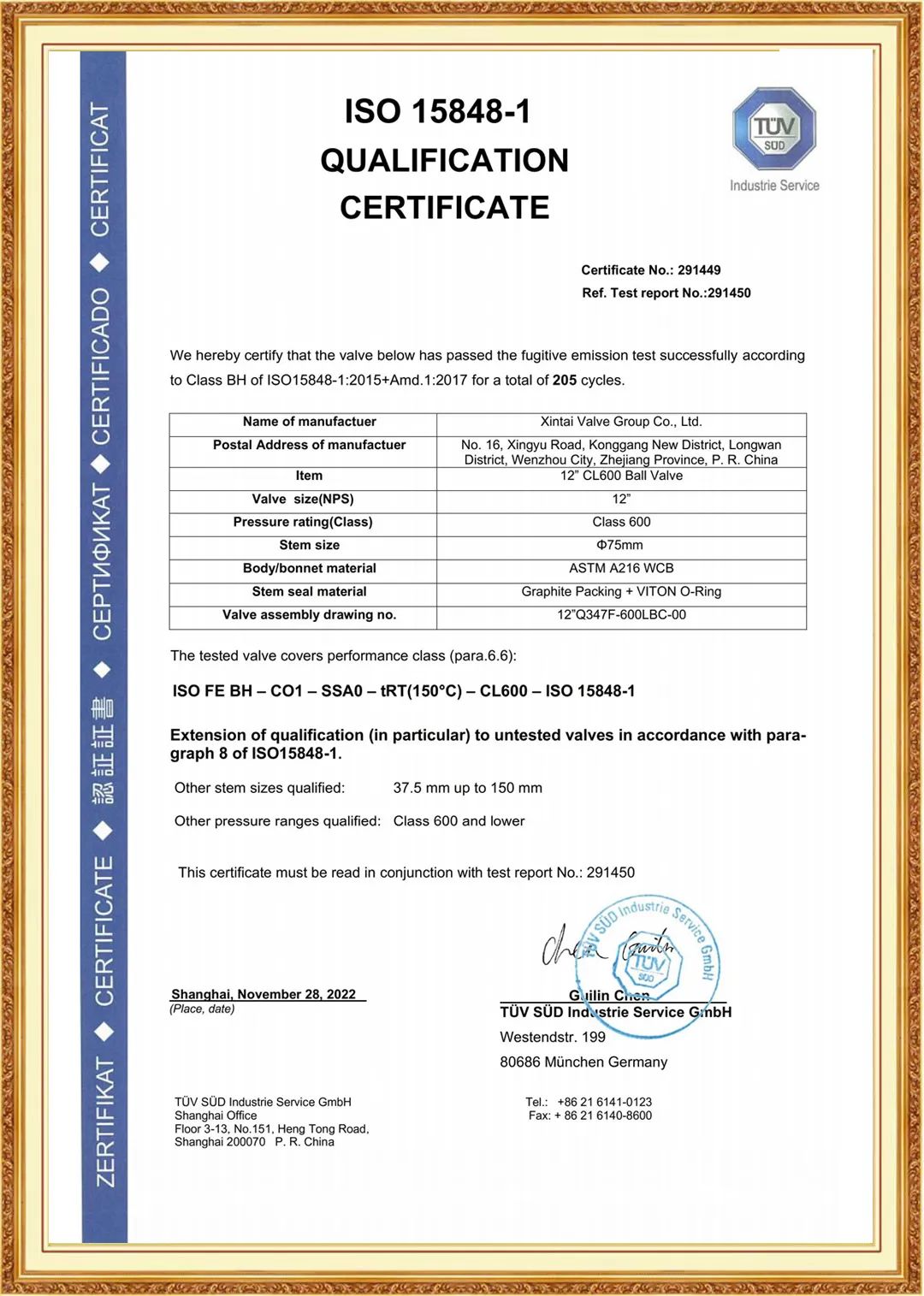 ISO15848-1低泄漏性能測試 ISO15848-1低泄漏性能測試
