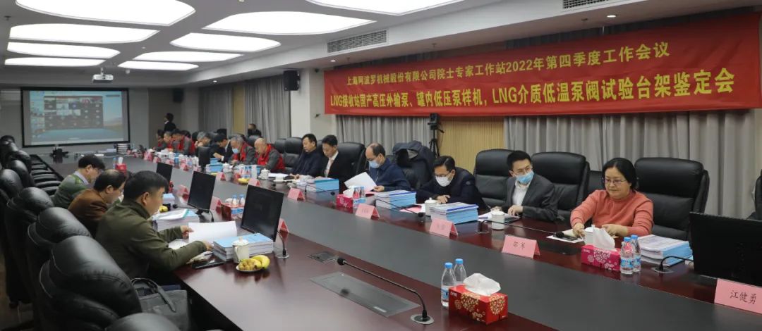 上海阿波羅LNG介質(zhì)低溫泵閥試驗臺架通過中通協(xié)鑒定 上海阿波羅LNG介質(zhì)低溫泵閥試驗臺架通過中通協(xié)鑒定