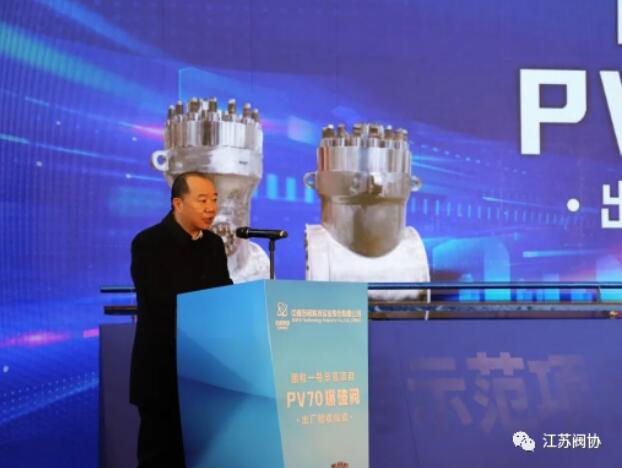 中核科技舉行“國和一號”示范項目PV70爆破閥出廠驗收及發(fā)運儀式 中核科技舉行“國和一號”示范項目PV70爆破閥出廠驗收及發(fā)運儀式