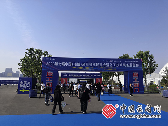 2023第七屆中國(淄博)化工技術(shù)裝備展覽會 2023第七屆中國(淄博)化工技術(shù)裝備展覽會