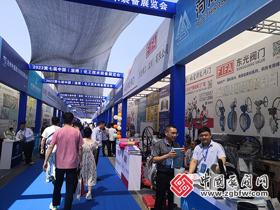 2023第七屆中國(淄博)化工技術(shù)裝備展覽會 2023第七屆中國(淄博)化工技術(shù)裝備展覽會