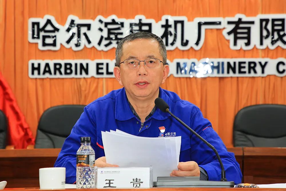 哈電電機召開2024年度審計工作會議 哈電電機召開2024年度審計工作會議