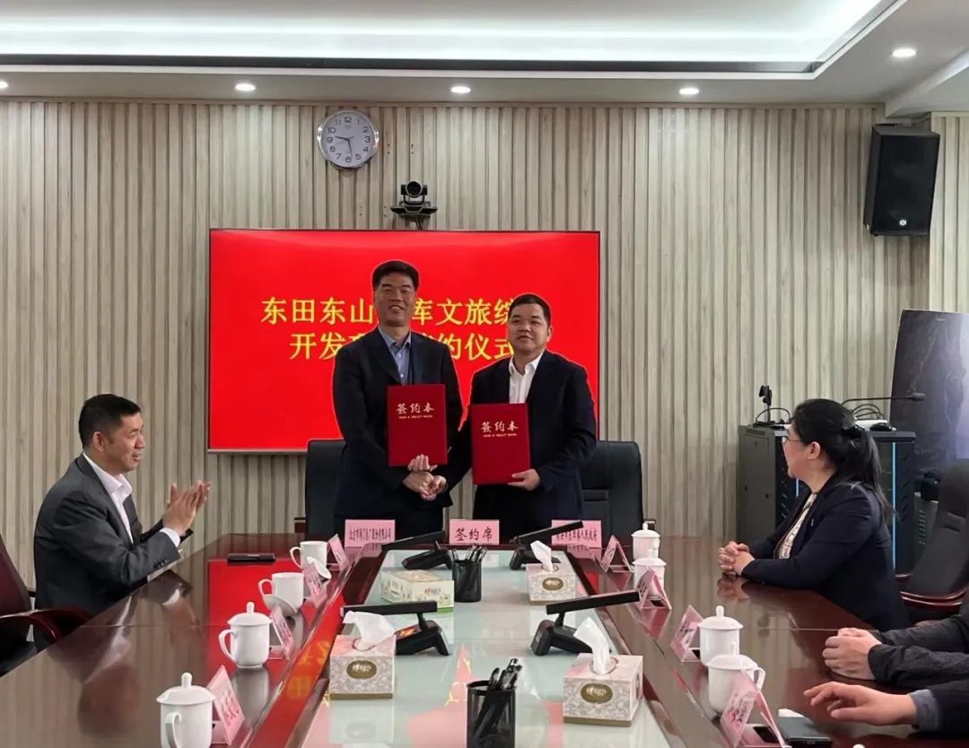 簽約儀式 簽約儀式