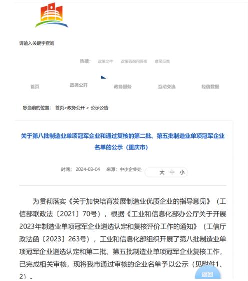 重慶水泵公司入選國家制造業(yè)單項冠軍企業(yè)名單 重慶水泵公司入選國家制造業(yè)單項冠軍企業(yè)名單