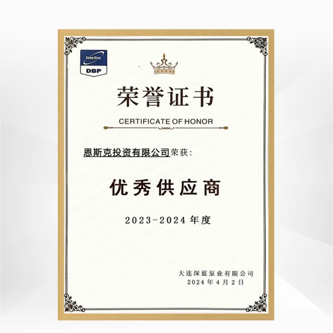 NSK榮獲優(yōu)秀供應商榮譽 NSK榮獲優(yōu)秀供應商榮譽