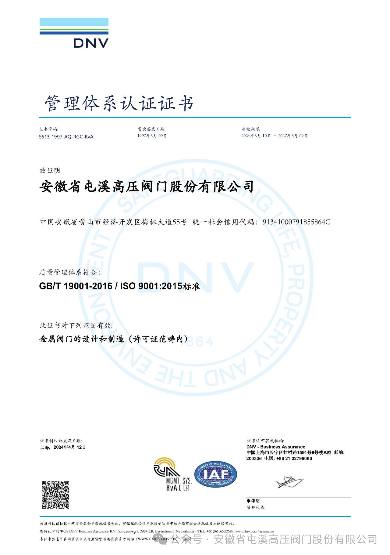 Ϫ߉yT˾ɹISO 9001:2015QC