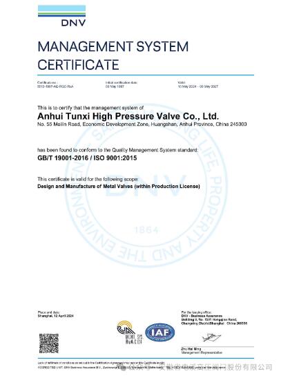 Ϫ߉yT˾ɹISO 9001:2015QC