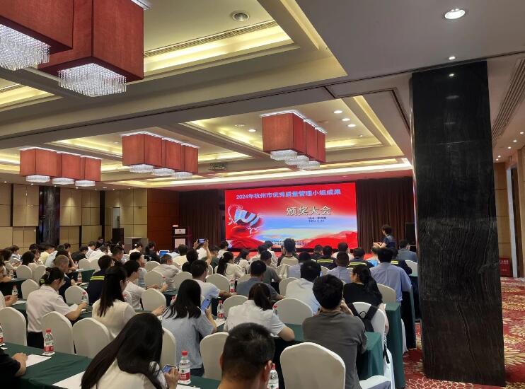 南方泵業(yè)榮獲2024年杭州市優(yōu)秀質(zhì)量管理小組成果評選多個獎項 南方泵業(yè)榮獲2024年杭州市優(yōu)秀質(zhì)量管理小組成果評選多個獎項