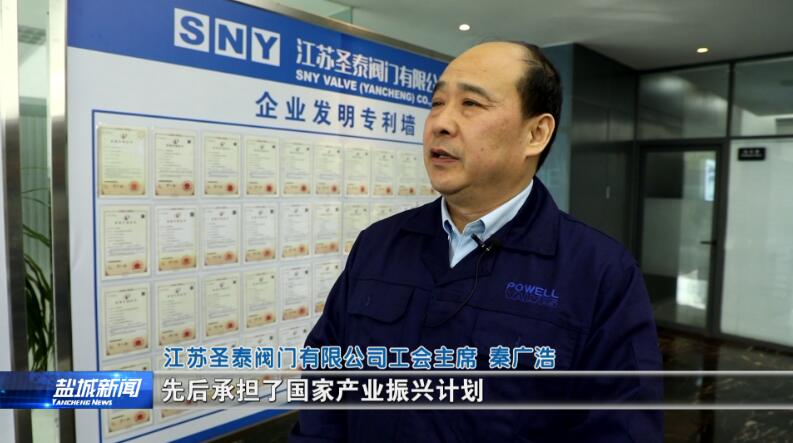 在手訂單1.3億元!江蘇圣泰閥門始終處于滿產(chǎn)狀態(tài) 在手訂單1.3億元!江蘇圣泰閥門始終處于滿產(chǎn)狀態(tài)