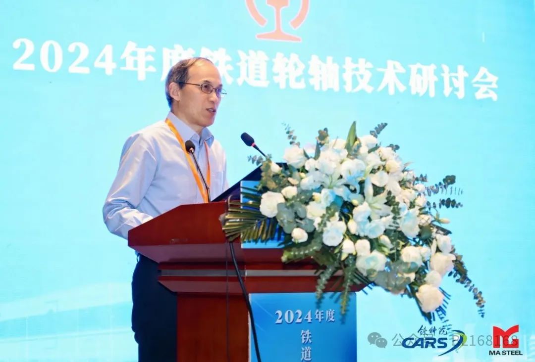 人本“論劍”2024年度鐵道輪軸技術(shù)研討會 人本“論劍”2024年度鐵道輪軸技術(shù)研討會