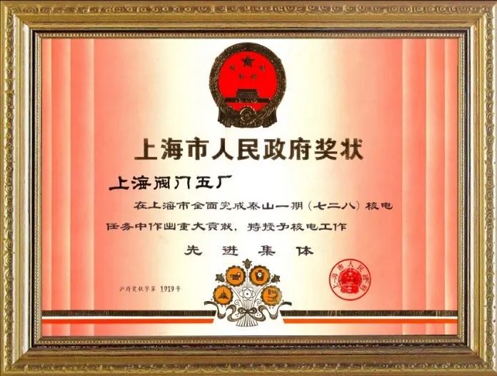 共計(jì)3950萬(wàn)!上閥五廠中標(biāo)太平嶺和三澳二期核島隔膜閥采購(gòu)項(xiàng)目 共計(jì)3950萬(wàn)!上閥五廠中標(biāo)太平嶺和三澳二期核島隔膜閥采購(gòu)項(xiàng)目
