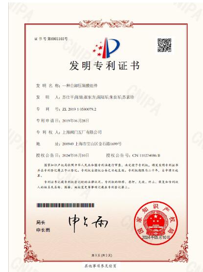 共計(jì)3950萬(wàn)!上閥五廠中標(biāo)太平嶺和三澳二期核島隔膜閥采購(gòu)項(xiàng)目 共計(jì)3950萬(wàn)!上閥五廠中標(biāo)太平嶺和三澳二期核島隔膜閥采購(gòu)項(xiàng)目