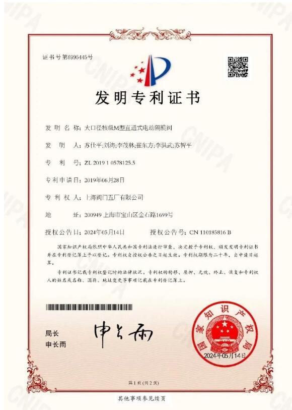 共計(jì)3950萬(wàn)!上閥五廠中標(biāo)太平嶺和三澳二期核島隔膜閥采購(gòu)項(xiàng)目 共計(jì)3950萬(wàn)!上閥五廠中標(biāo)太平嶺和三澳二期核島隔膜閥采購(gòu)項(xiàng)目