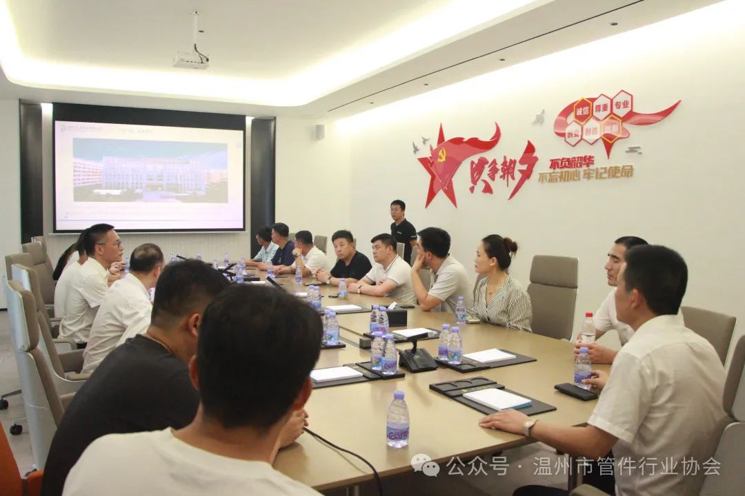 河北管道裝備制造協(xié)會蒞臨溫州管件行業(yè)協(xié)會對標考察學習 河北管道裝備制造協(xié)會蒞臨溫州管件行業(yè)協(xié)會對標考察學習